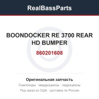 860201608 BOONDOCKER RE 3700 REAR HD BUMPER