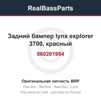 860201954 Задний бампер lynx explorer 3700, красный
