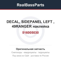 516005030 DECAL, SIDEPANEL LEFT , 49RANGER  наклейка