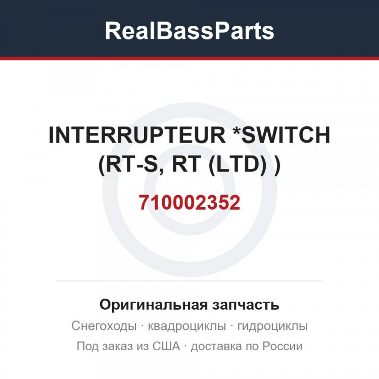 710002352 INTERRUPTEUR *SWITCH (RT-S, RT (LTD) )