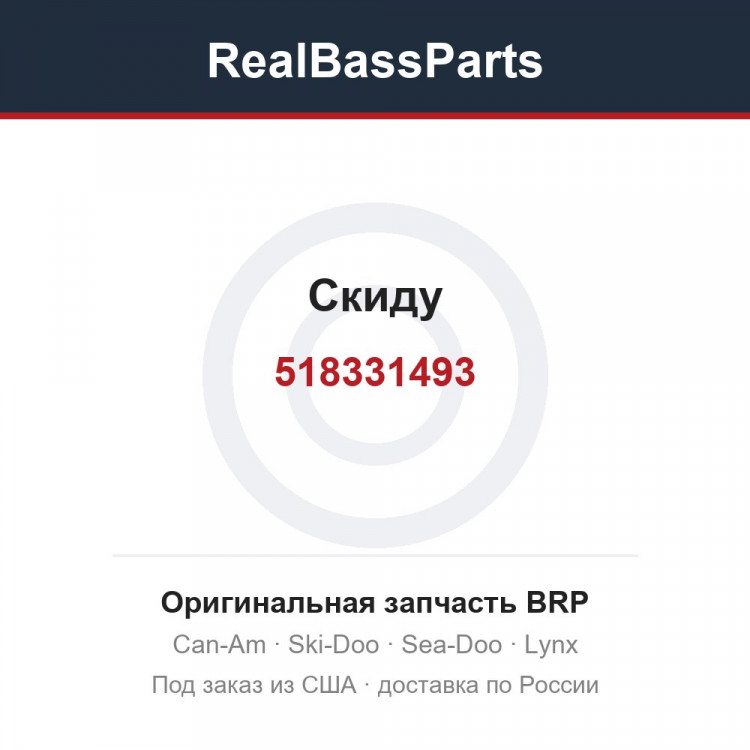 518331493 Скиду