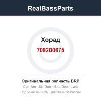 709200675 Хорад