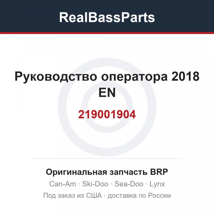 219001904 Руководство оператора 2018 EN