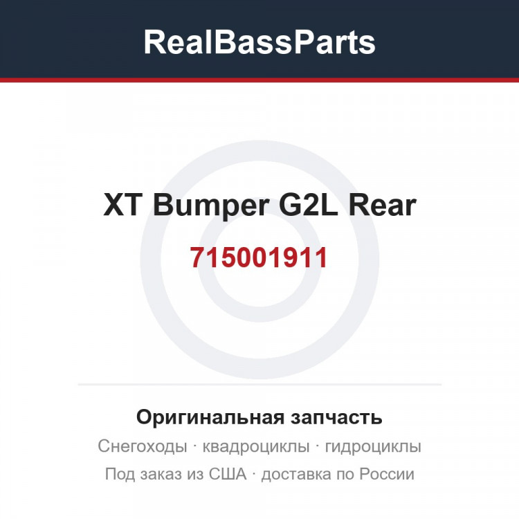 715001911 XT Bumper G2L Rear