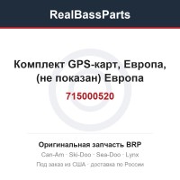 715000520 Комплект GPS-карт, Европа, (не показан) Европа