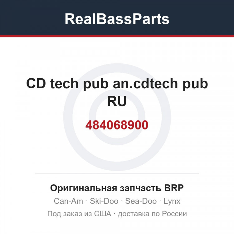 484068900 CD tech pub an.cdtech pub RU