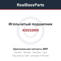 420232805 Игольчатый подшипник