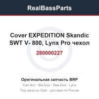280000227 Cover EXPEDITION Skandic SWT V- 800, Lynx Pro  чехол