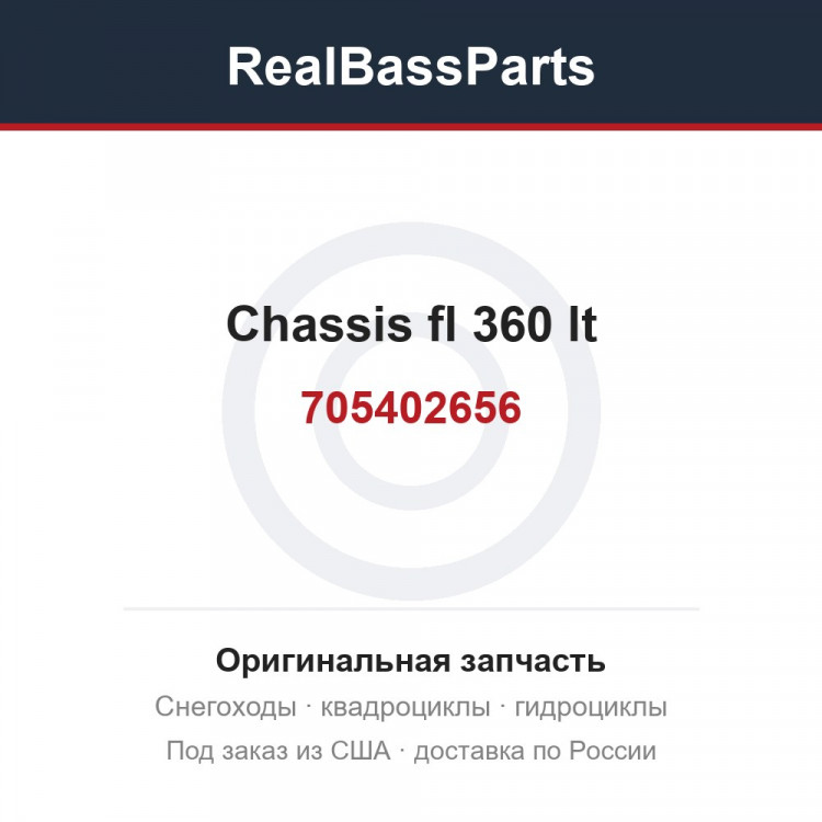 705402656 chassis fl 360 lt 705401459