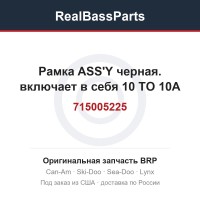 715005225 Рамка ASS'Y черная. включает в себя 10 TO 10A