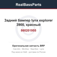 860201955 Задний бампер lynx explorer 3900, красный