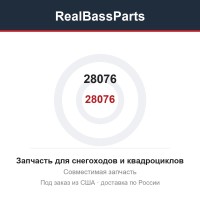 Передняя подвеска и лыжи, Lynx Forest 28076