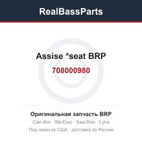 708000980 Assise *seat BRP