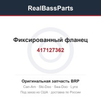 417127362 Фиксированный фланец