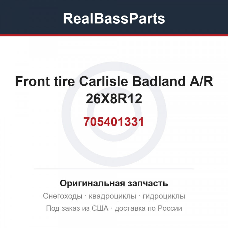 705401331 Front tire Carlisle Badland A/R 26X8R12