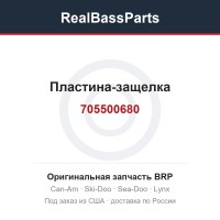 705500680 Пластина-защелка