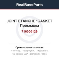 710000129 JOINT ETANCHE  *GASKET  Прокладка
