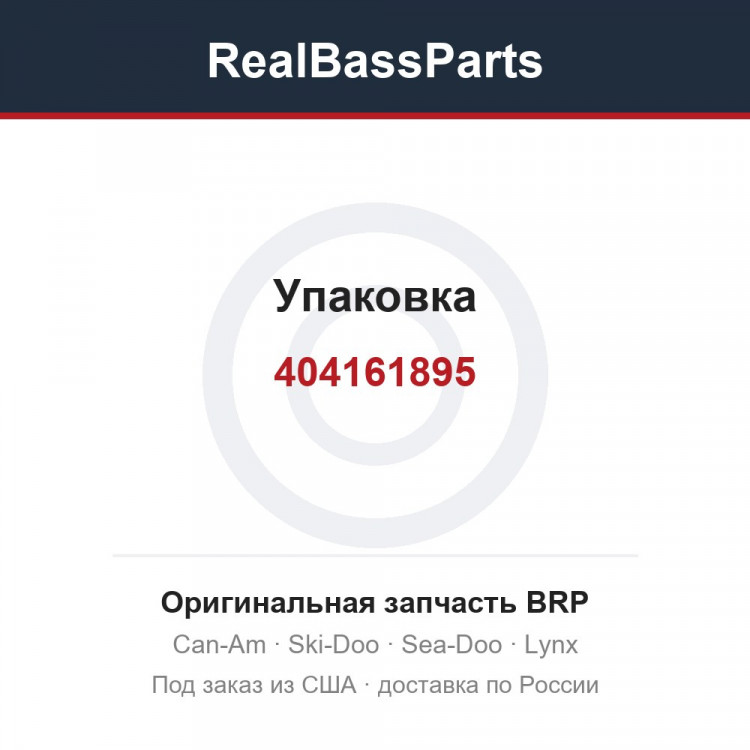 404161895 Упаковка