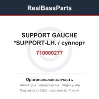 710000277 SUPPORT GAUCHE *SUPPORT-LH. / суппорт