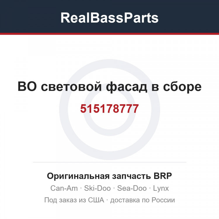 515178777 BO световой фасад в сборе