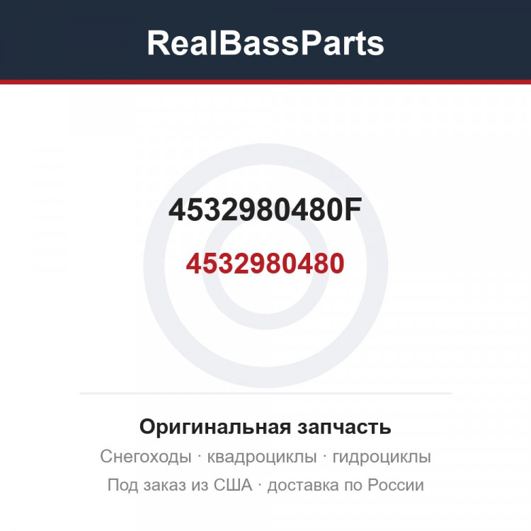 4532980480F