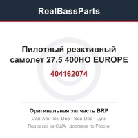 404162074 Пилотный реактивный самолет 27.5 400HO EUROPE