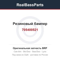 705400521 Резиновый бампер