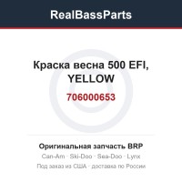 706000653 Краска весна 500 EFI, YELLOW