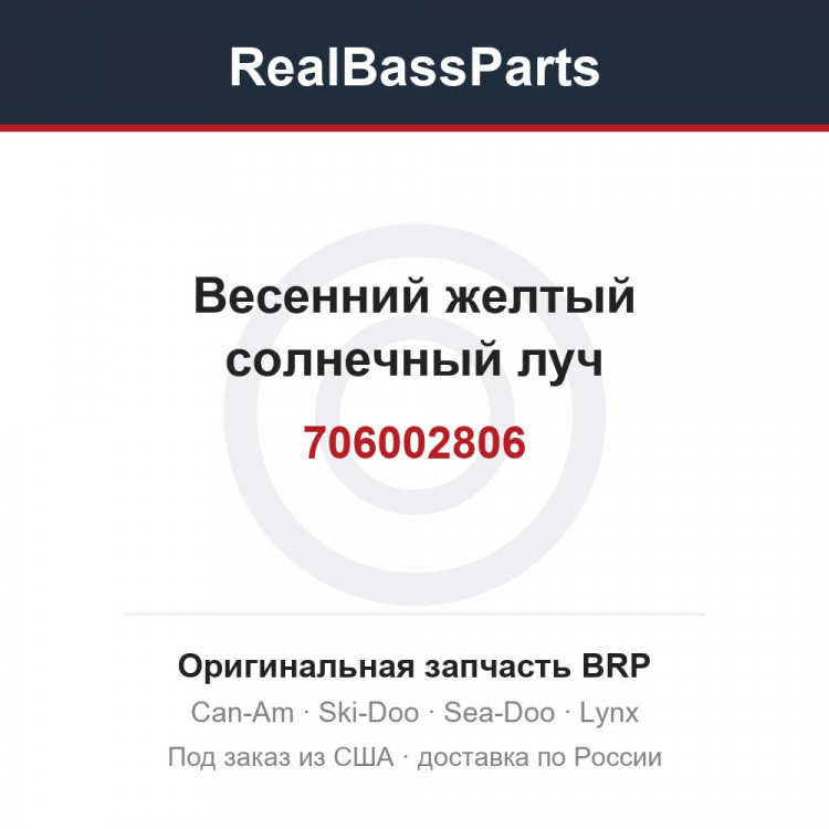 706002806 Весенний желтый солнечный луч