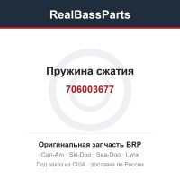 706003677 Пружина сжатия