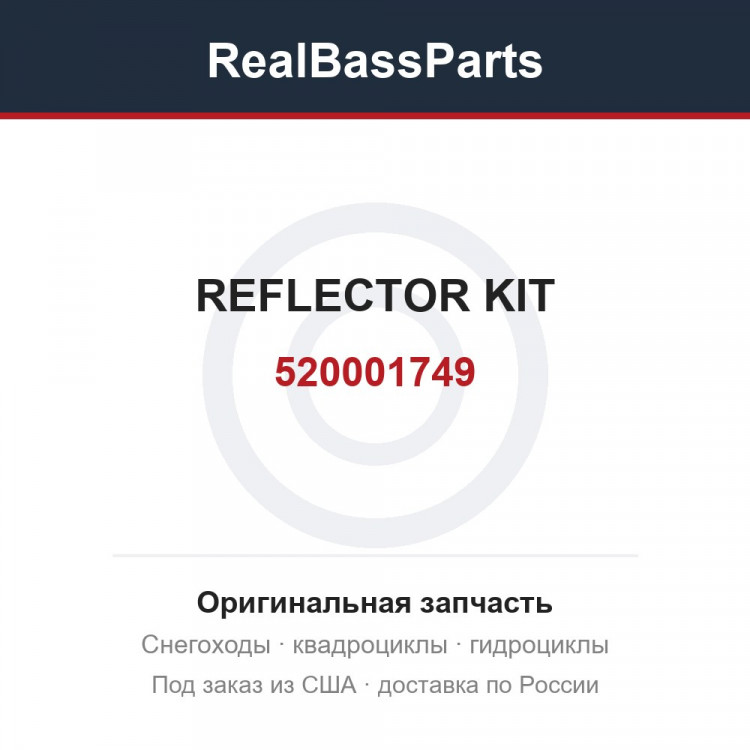 520001749 REFLECTOR KIT