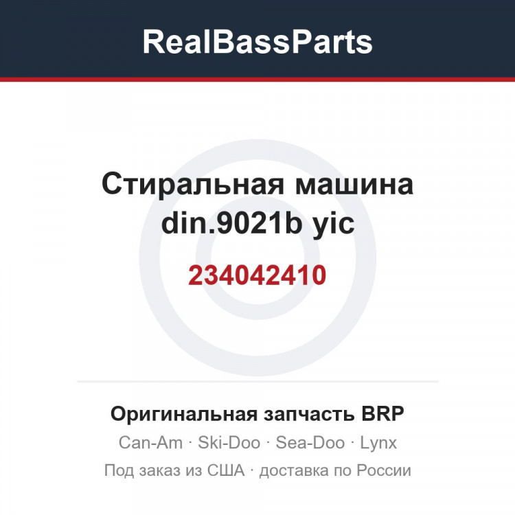 234042410 Стиральная машина din.9021b yic
