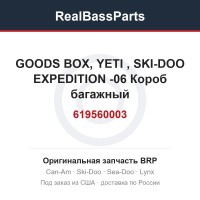 619560003 GOODS BOX, YETI , SKI-DOO EXPEDITION -06  Короб багажный