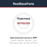 507032328 Пластина