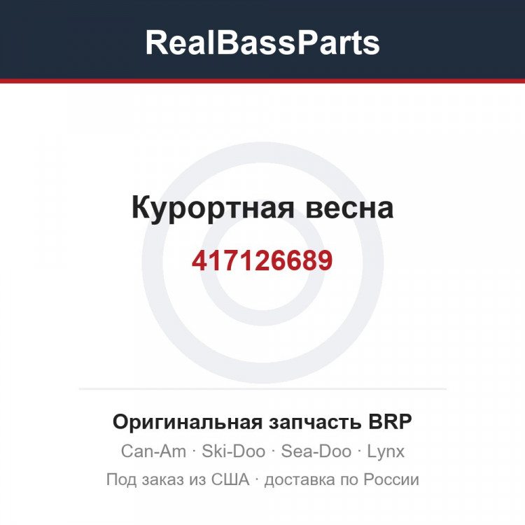 417126689 Курортная весна