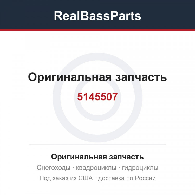 5145507