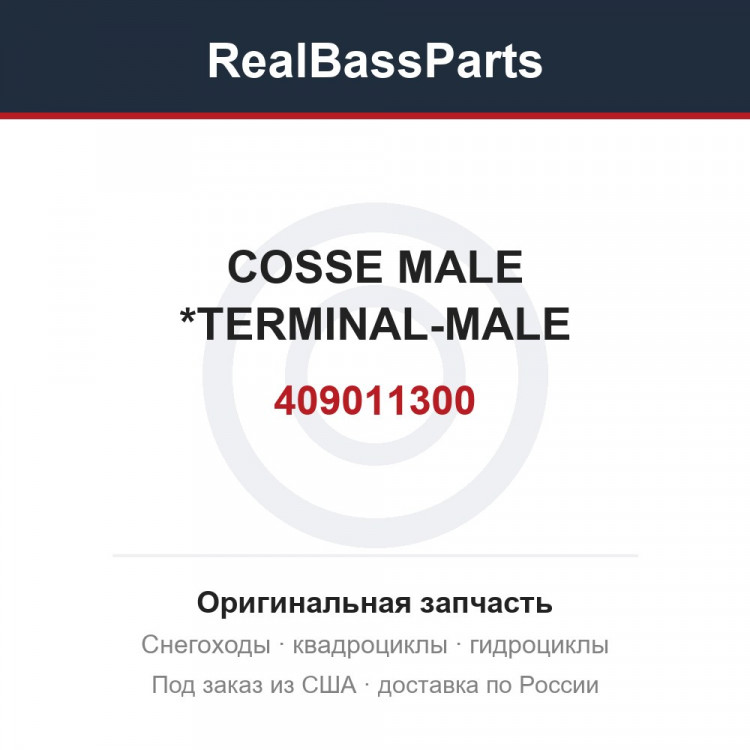 409011300 COSSE MALE *TERMINAL-MALE