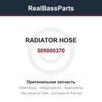 509000370 RADIATOR HOSE