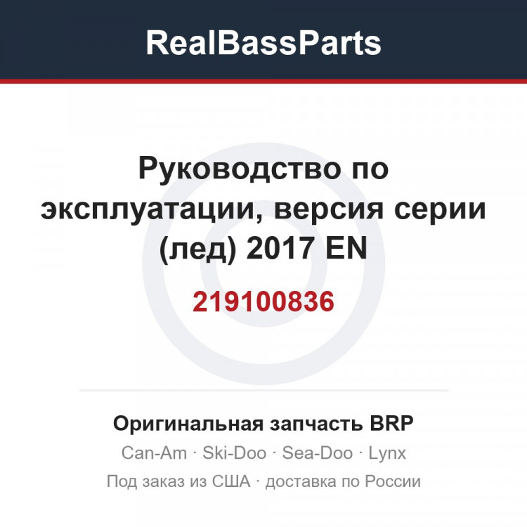 219100836 Руководство по эксплуатации, версия серии (лед) 2017 EN