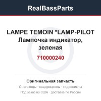 710000240 LAMPE TEMOIN   *LAMP-PILOT  Лампочка индикатор, зеленая