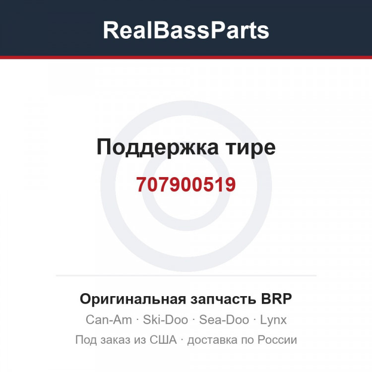707900519 Поддержка тире