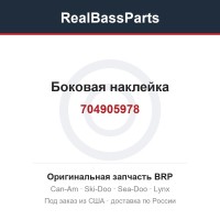 704905978 Боковая наклейка