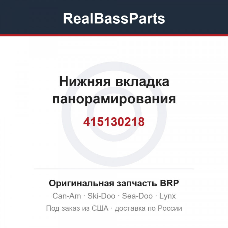 415130218 Нижняя вкладка панорамирования