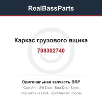 708302740 Каркас грузового ящика