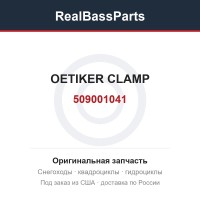 509001041 OETIKER CLAMP