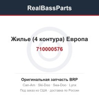 710000576 Жилье (4 контура) Европа