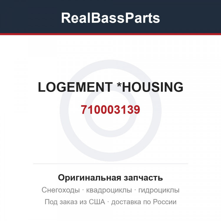 710003139 LOGEMENT       *HOUSING