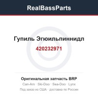 420232971 Гупиль Эгюильпиннидл