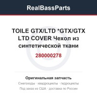 280000278 TOILE GTX/LTD  *GTX/GTX LTD COVER  Чехол из синтетической ткани (полиэстер) для накрывания и хранени