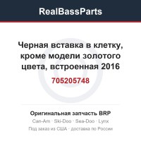 705205748 Черная вставка в клетку, кроме модели золотого цвета, встроенная 2016